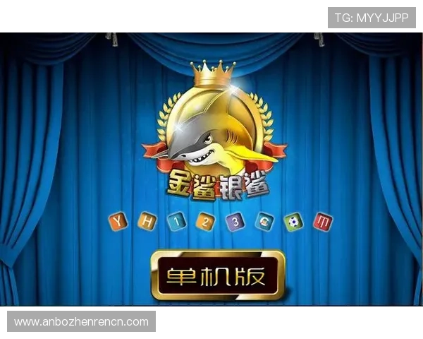 金鲨银鲨飞禽走兽单机版游戏中的奖励机制与充值优惠详解 金鲨银鲨飞禽走兽单机版游戏中的奖励机制与充值优惠详解