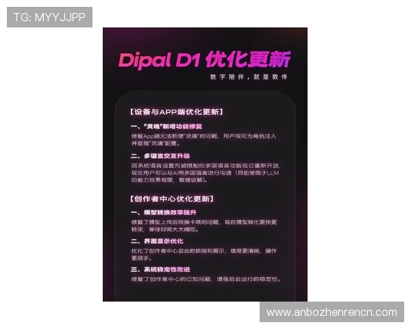 dg视讯官网下载最新版本更新内容介绍，带来更多创新玩法与优化体验
